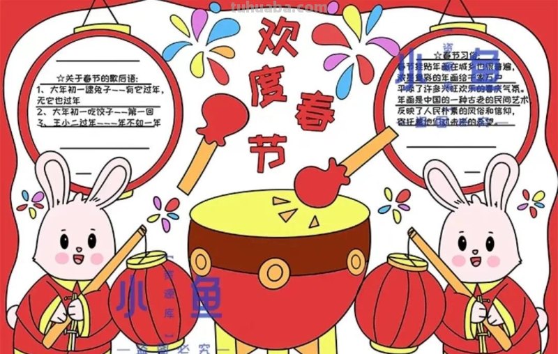 2023春节手抄报108张