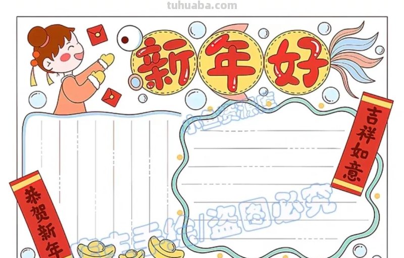 2023春节手抄报108张
