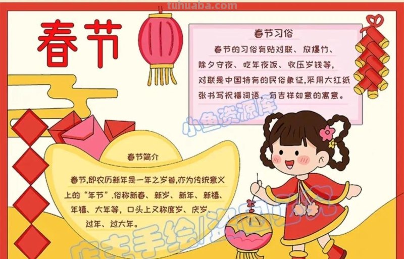 2023春节手抄报108张