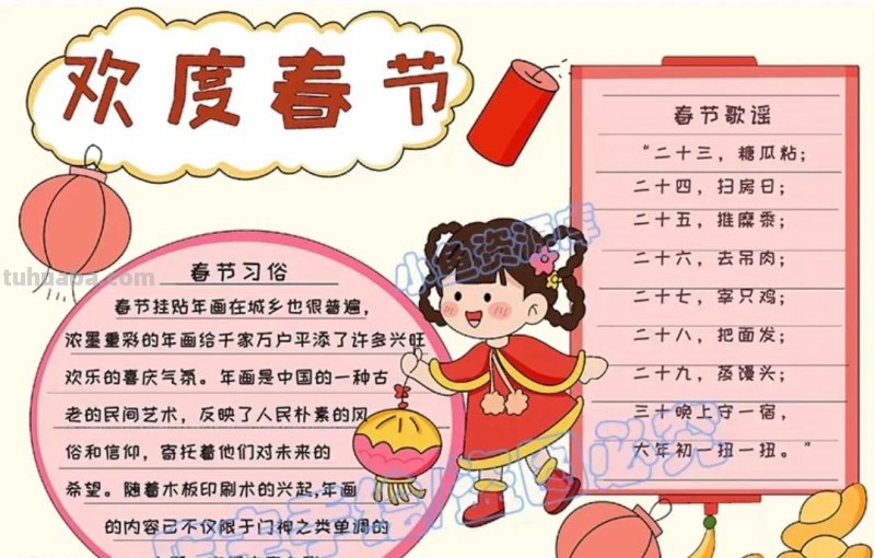 2023春节手抄报108张
