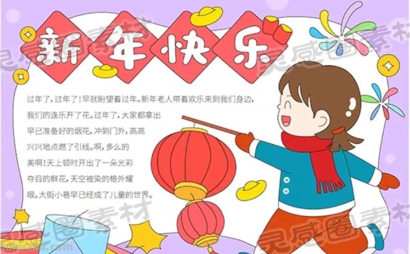 2023春节手抄报108张