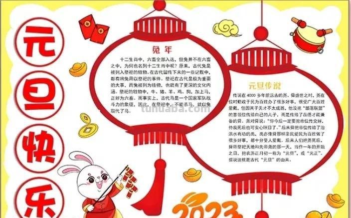 2023春节手抄报108张
