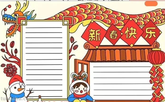 2023春节手抄报108张