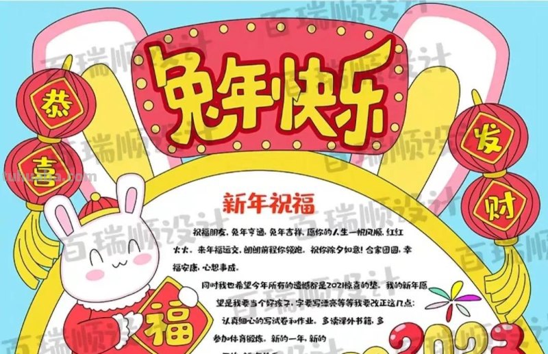 2023春节手抄报108张