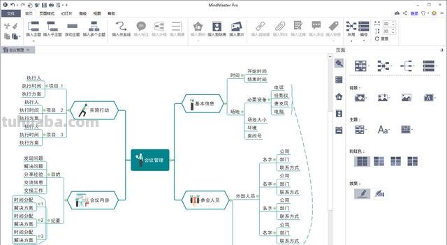 怎么更快的创建思维导图 如何快速绘制思维导图？