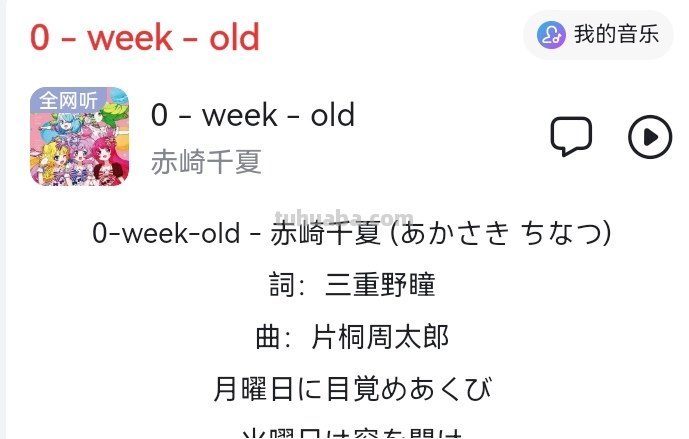 求一首歌是日本的一个歌姬唱的故事大概是玩偶开口唱歌到最后一直重复...