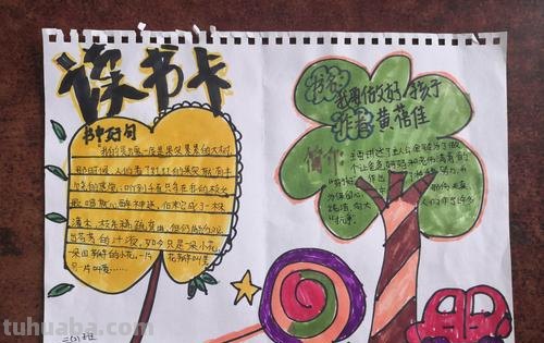 制作精美的读书卡用什么纸 三年级必读书目读书卡制作教程？