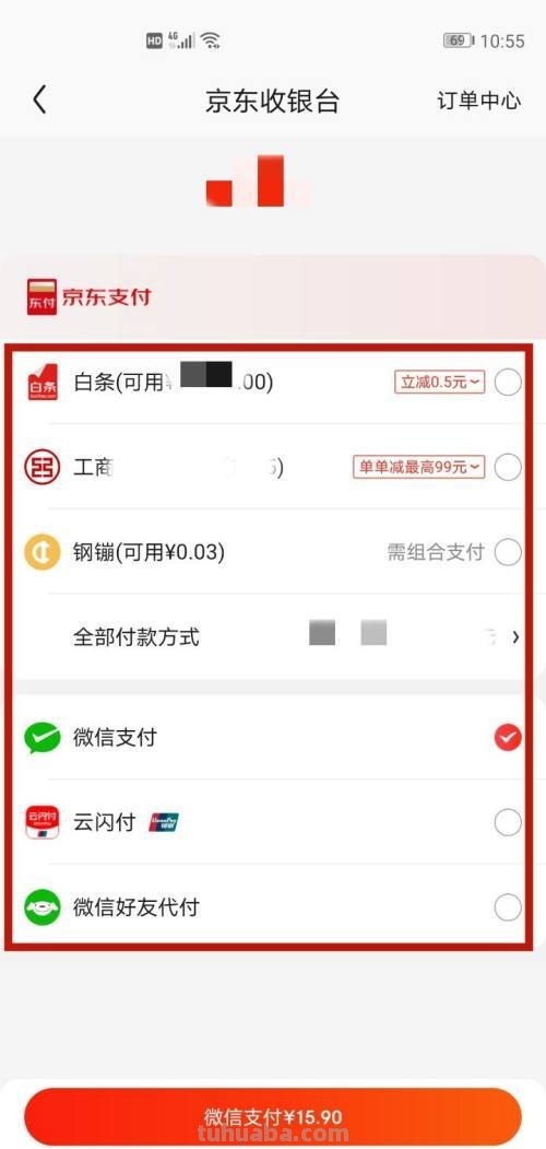 怎么绑京东读书卡支付宝 京东怎么绑支付宝账号？