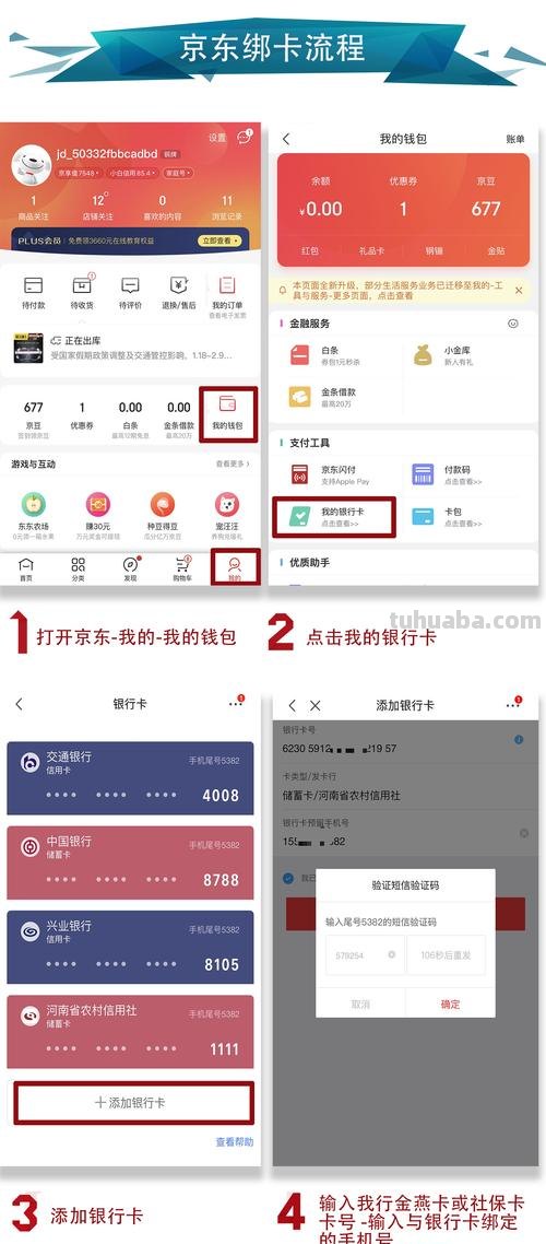 怎么绑京东读书卡支付宝 京东怎么绑支付宝账号？