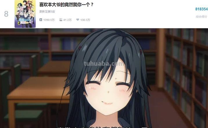 喜欢本大爷的竟然只有你一个结局什么鬼
