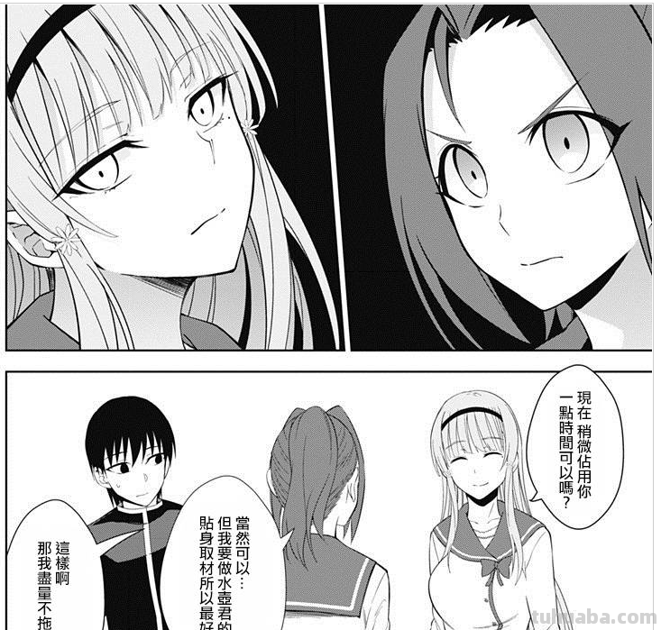 出自什么漫画