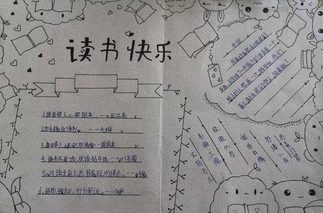 图书馆读书卡怎么画图片 怎样画阅读记录卡简单又漂亮？