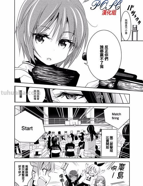 Rifle is Beautiful rifleisbeautiful动漫