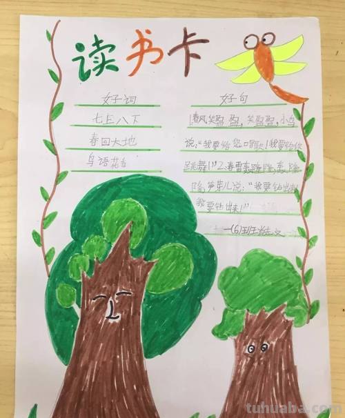 青草湾的读书卡怎么做 如何制作读书卡？