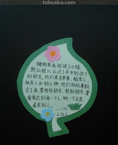 勇者无畏的读书卡怎么做 做读书贺卡怎么做？