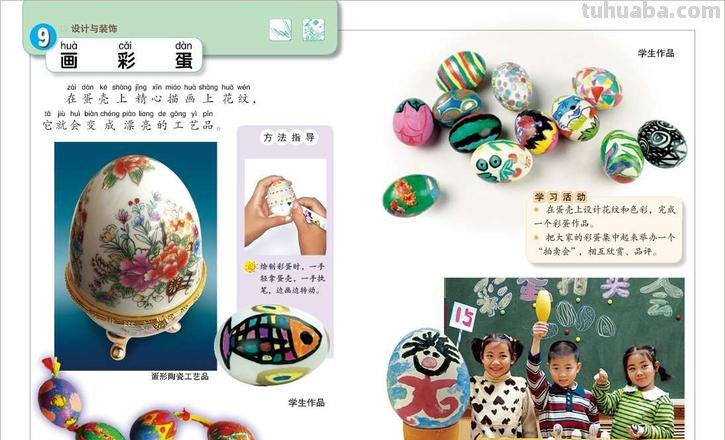 鸡蛋色彩画：探索独特的创作方式 