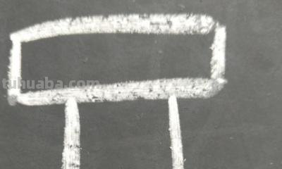 画椅子怎么画简笔画 简笔画：椅子的画法？