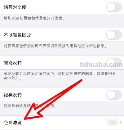 苹果色彩变了怎么恢复？教你一招恢复原装色彩的方法 