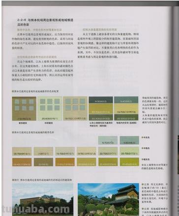 建筑色彩规划及建筑色彩规划案例 