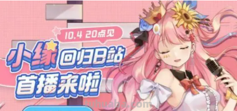 小缘喵为什么离开了斗鱼?