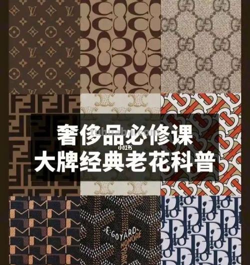 色彩与大牌：探索奢侈品牌背后的意象之道 