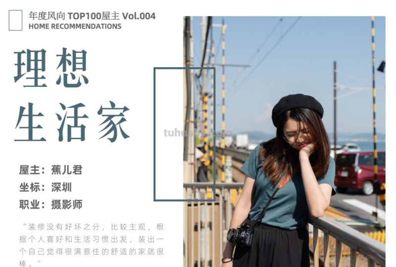 集齐20000人好评，60㎡的她家值得被吹爆