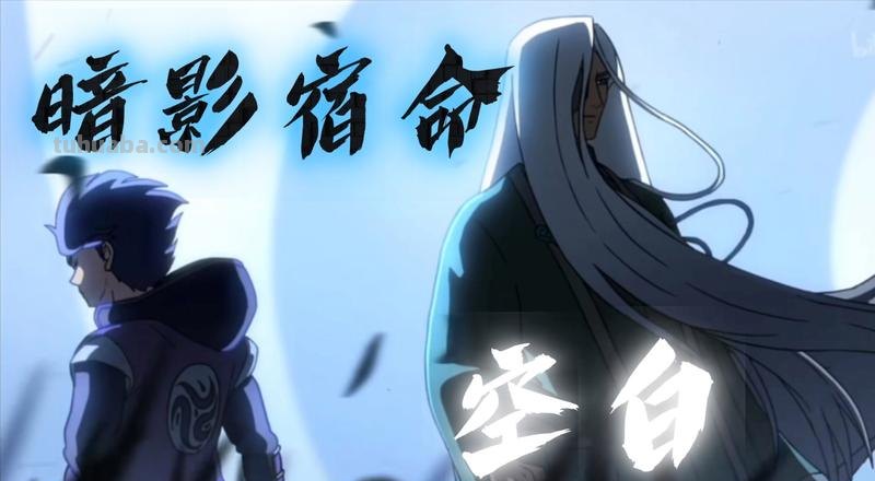 伍六七 伍六七之暗影宿命免费观看