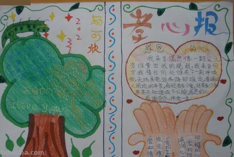 孝道手抄报怎么做 有关孝敬老人的手抄报怎么做？