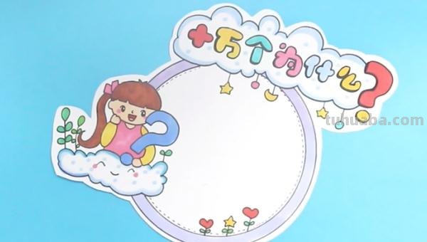 读书卡视频卡怎么做 小学生三年级读书卡的制作方法？