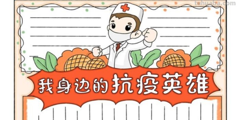 放疫情速写 抗疫作品绘画？