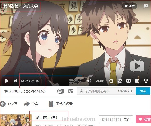 这个是哪个动漫里面的