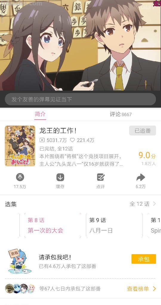 这个是哪个动漫里面的