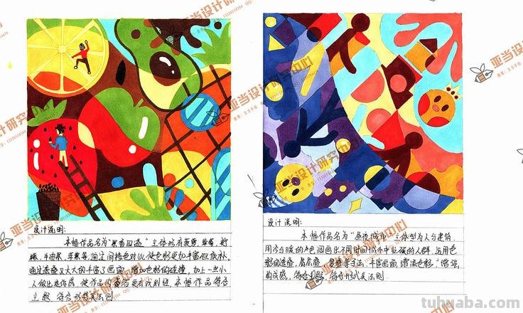 设计色彩题目及设计色彩题目集：探索创意与表达 