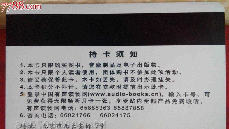 北京国图读书卡丢了怎么办 图书卡丢了补办用交钱吗？