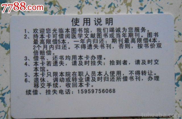 北京国图读书卡丢了怎么办 图书卡丢了补办用交钱吗？