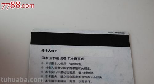 北京国图读书卡丢了怎么办 图书卡丢了补办用交钱吗？