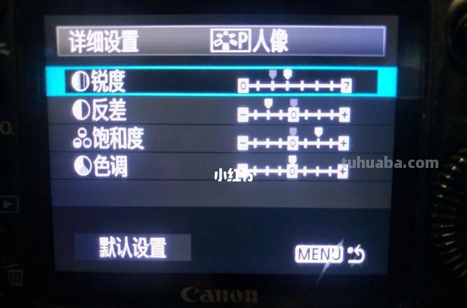 【教你如何设置单反相机的色彩效果】 