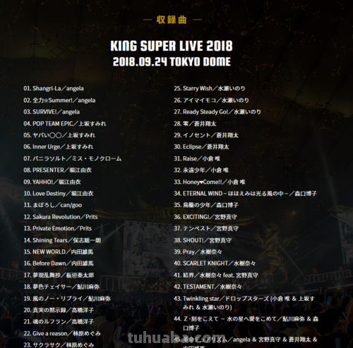 KING SUPER king super live