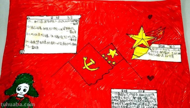 怎么写雷锋手抄报图片 传承红色基因致敬最可爱的人手抄报内容。？
