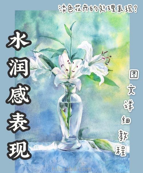 色彩花卉画法及色彩花卉画法步骤 