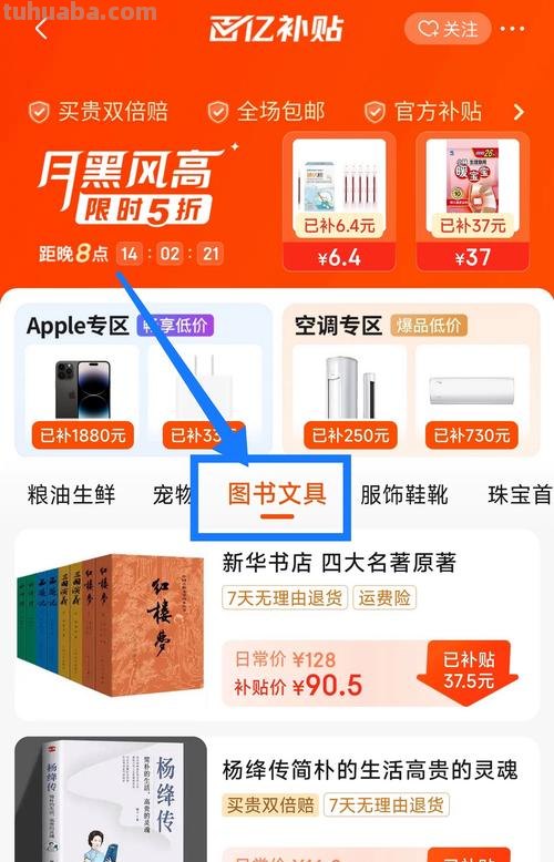 咪咕读书卡怎么在京东买书 京东怎么买电子书？