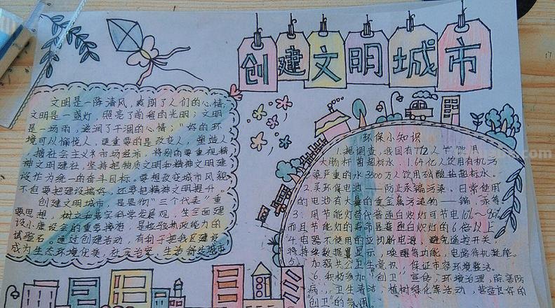 创文手抄报怎么写 《创建文明城从我做起》手抄报内容有哪些？
