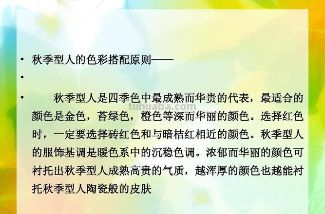 【绽放色彩，感受艳丽魅力】——色彩主持词及色彩课开场白 