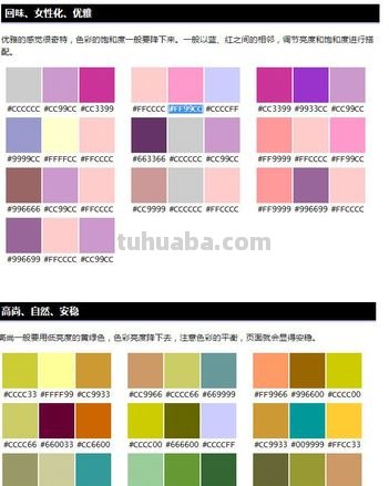 常用色彩搭配及常用色彩搭配方法 