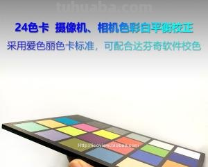 全色彩平衡镜与色卡：谁更准确的校色工具？ 