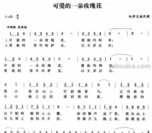 炫彩绘，尽显爱的色彩！——爱的色彩歌谱及歌谱图片 