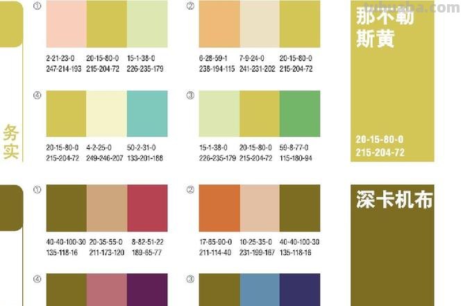 我喜欢的色彩及我喜欢的色彩搭配 
