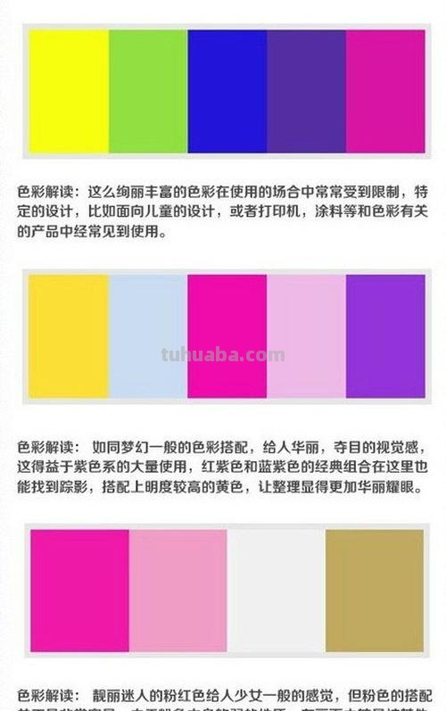 我喜欢的色彩及我喜欢的色彩搭配 