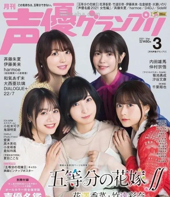 日本男女声优数量20年竟翻了4倍……