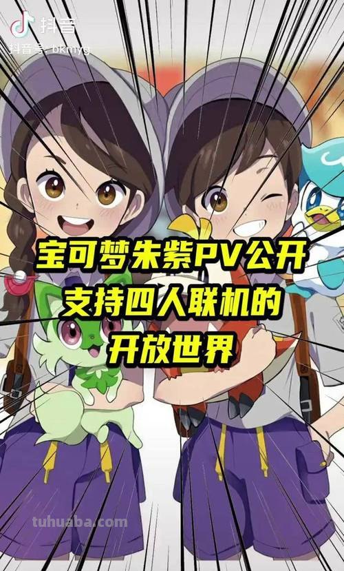 宝可梦 宝可梦朱紫